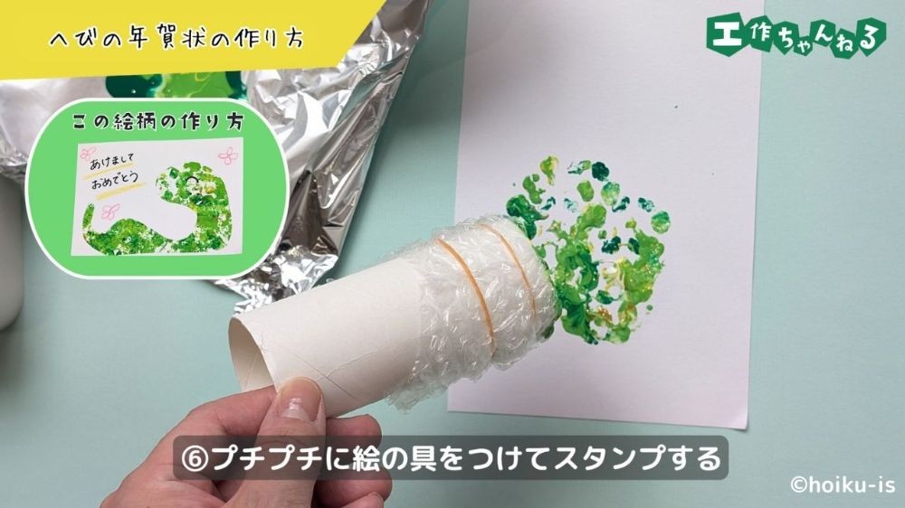 【Okaki】巳年 手作り年賀はがき60枚 ⑥ Okaki】巳年 手作り年賀はがき60枚 ⑥ 手作り年賀状【2025年巳年