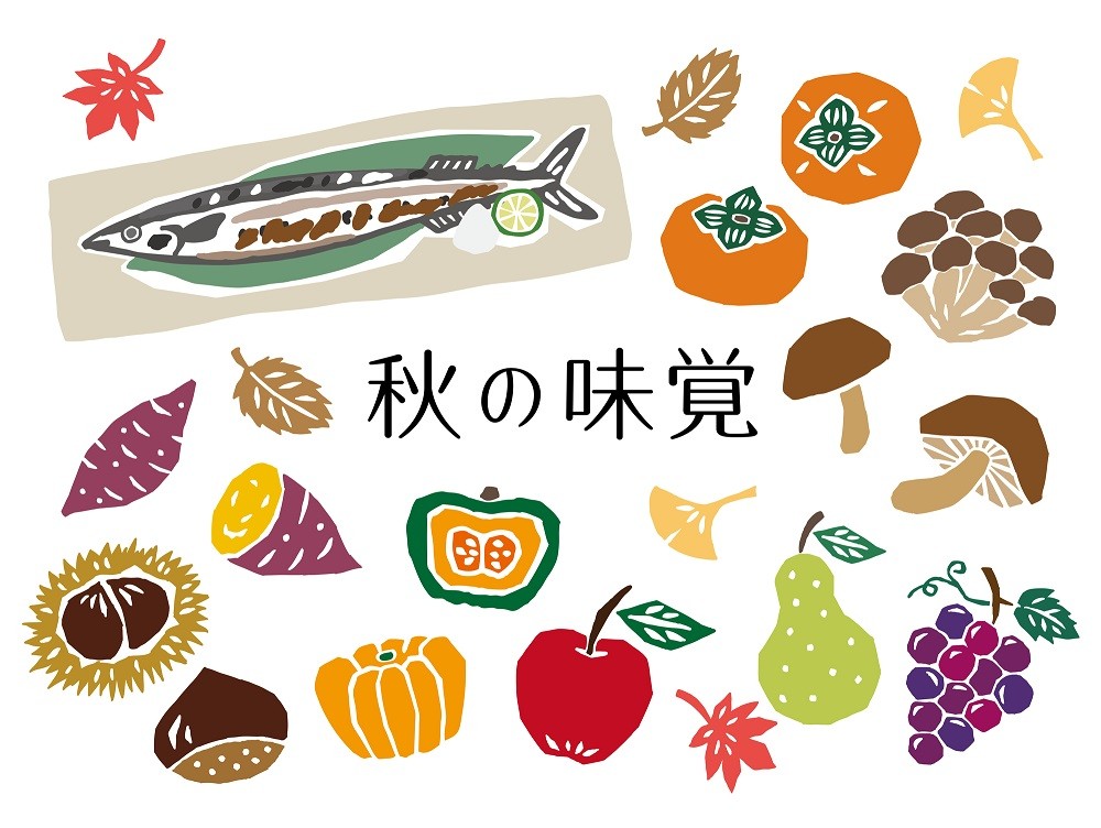 秋の味覚のイラスト