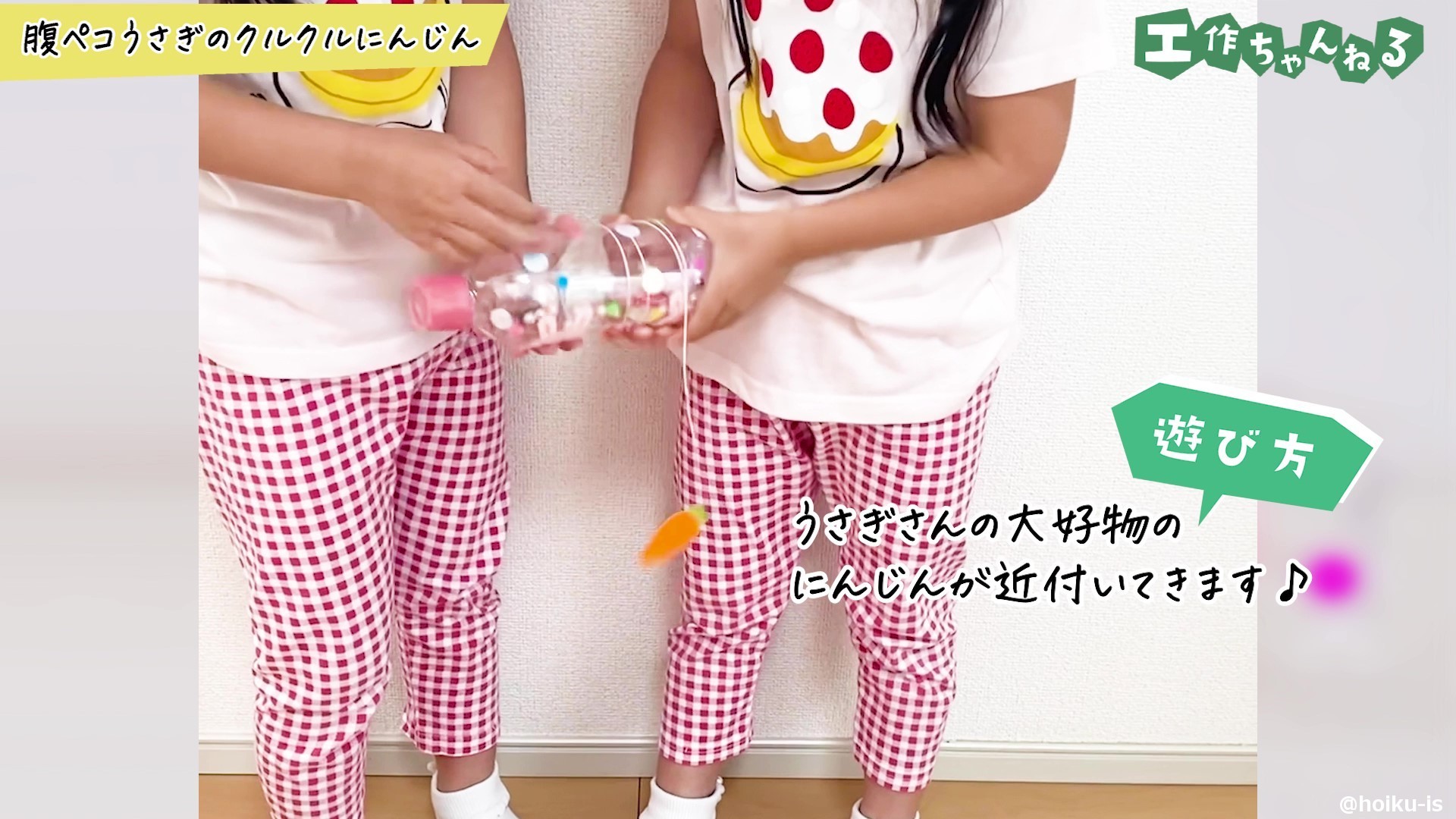 おもちゃの遊び方