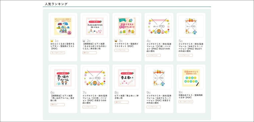 ログイン後の無料ダウンロードページ下段