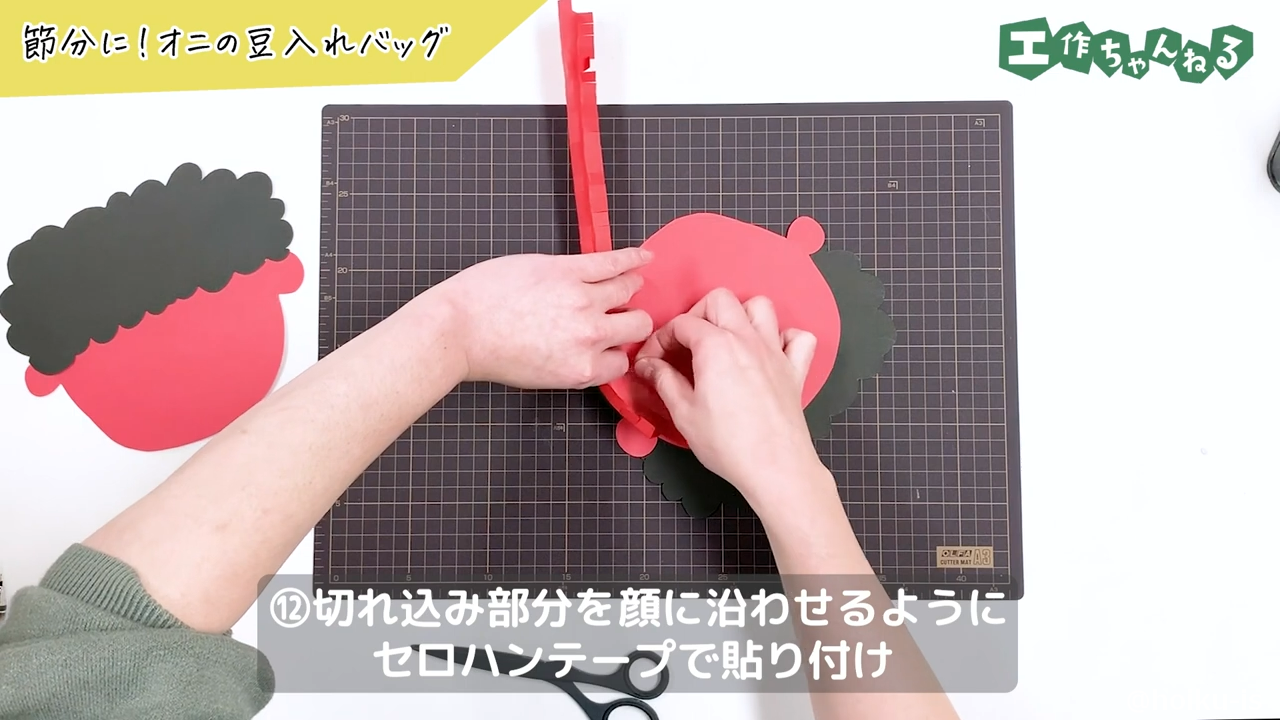 ⑫切れ込み部分を顔に沿わせるように、セロハンテープで貼り付け