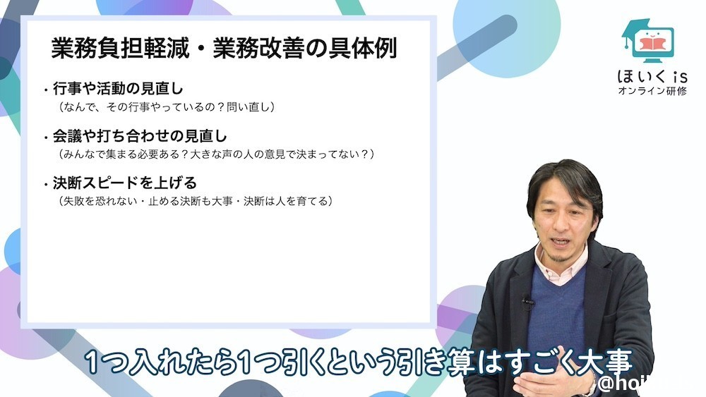 業務改善について話す田澤先生