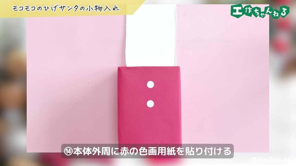 画用紙を貼った牛乳パック