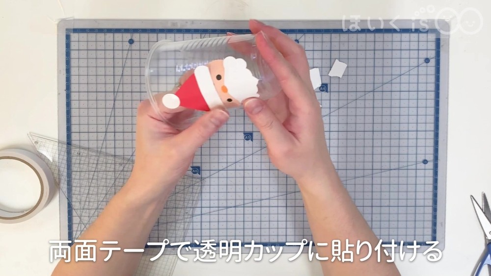 ふりふりスノードーム　手順５