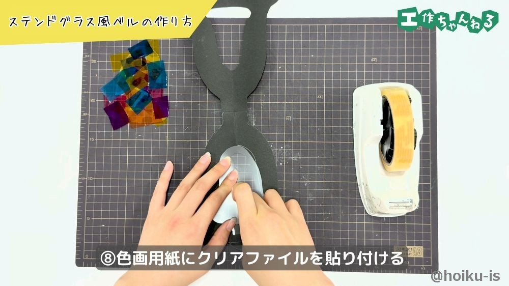 色画用紙にクリアファイルを貼り付ける