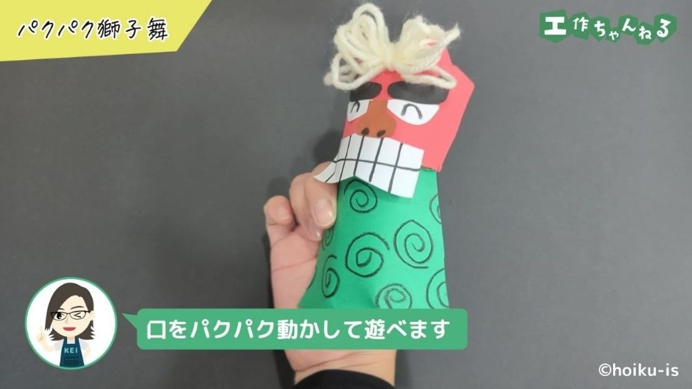 パクパク動くししまいのおもちゃ