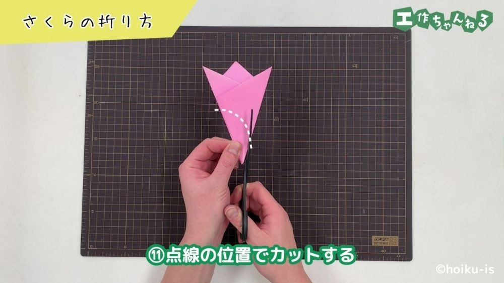 折り紙の切る位置を示している点線