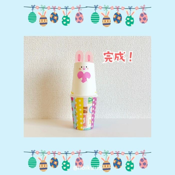 うさぎの紙コップロケット