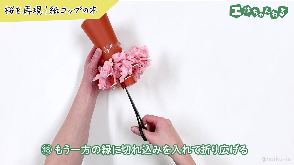 トイレットペーパーの芯に切れ込みを入れている様子