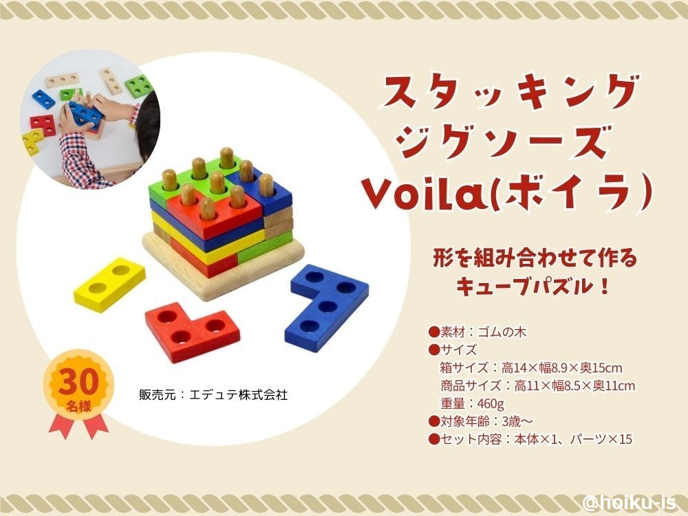 2025年1月のプレゼントサブバナー