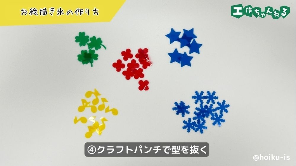 クラフトパンチで型を抜く