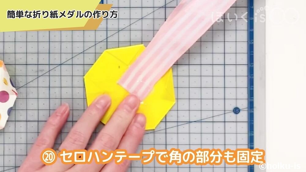セロハンテープで角の部分も固定