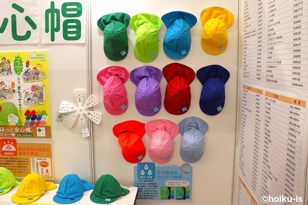 リードの「ほっと安心帽」