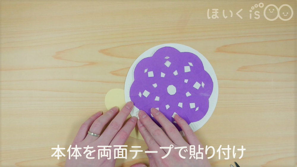 本体を両面テープに貼り付け