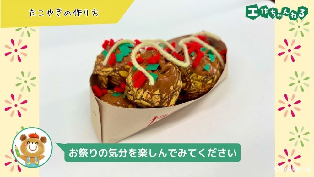 工作で作ったたこ焼き