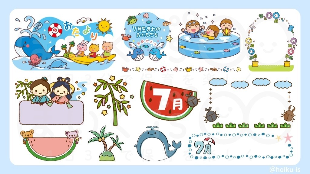 7月の保育イラスト・フリー素材:おたよりイラスト