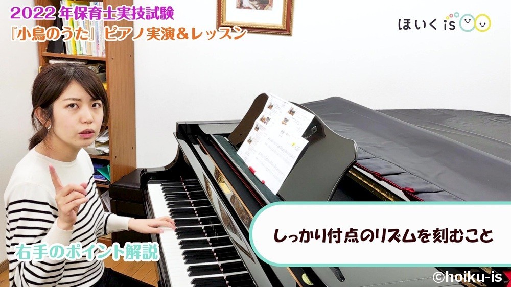 童謡「小鳥のうた」ピアノ弾き歌いレッスンの風景