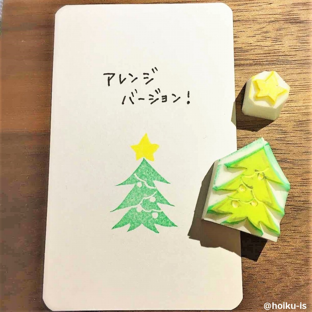 クリスマスツリーの消しゴムはんこ