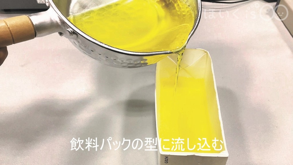飲料パックの型に流し込む