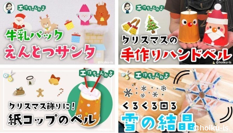 手作りおもちゃ