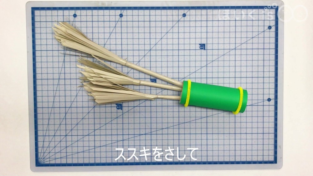 手作りススキでお月見気分!製作手順10
