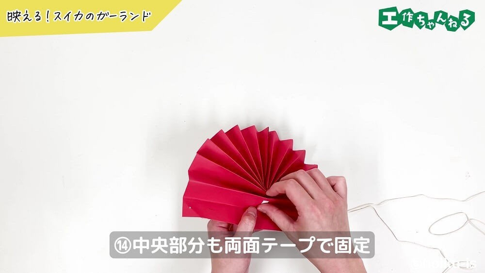 中央部分も両面テープで固定