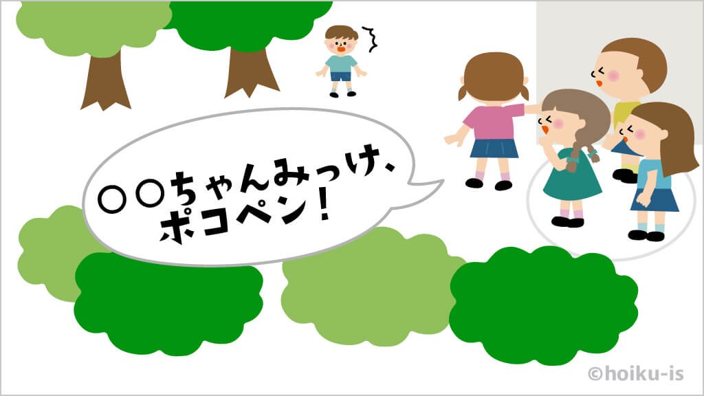 オニが子どもたち全員を見つけているところ