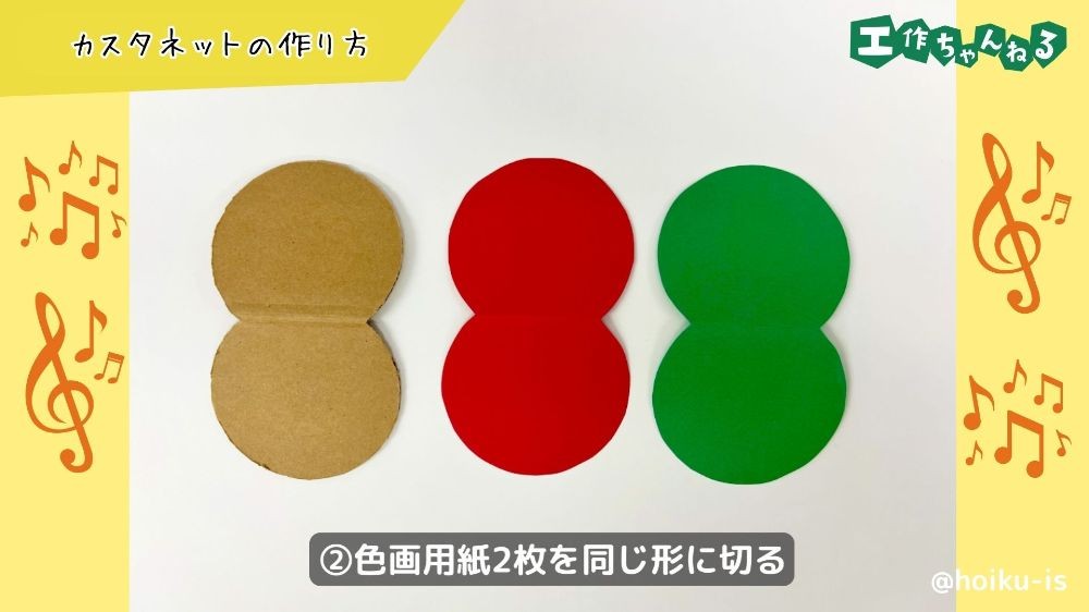色画用紙を切る