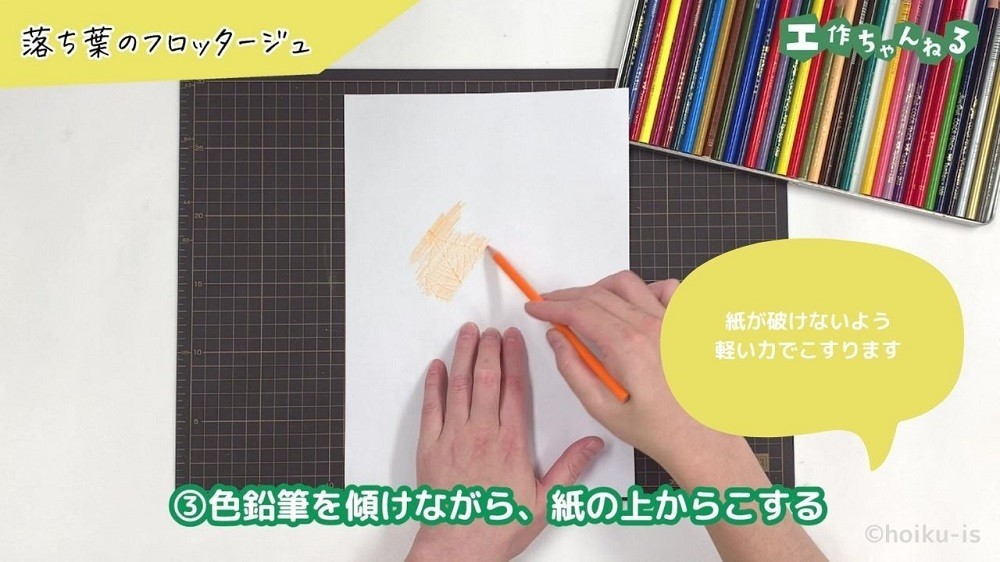 色鉛筆をこすって模様を出している手元