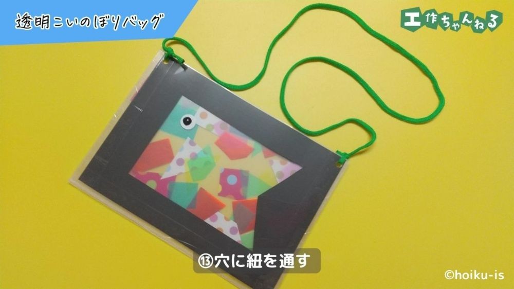 クリアファイルで作った手作りバッグ