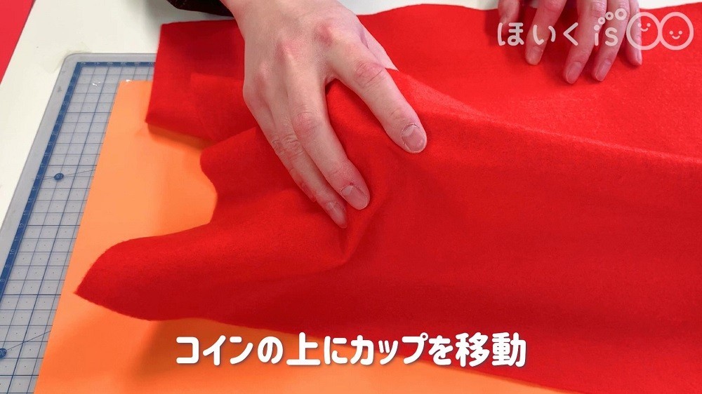 コインの上にカップを移動