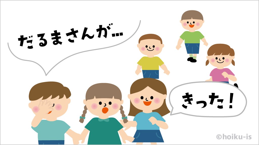 だるまさんがころんだでオニにタッチする子どものイラスト
