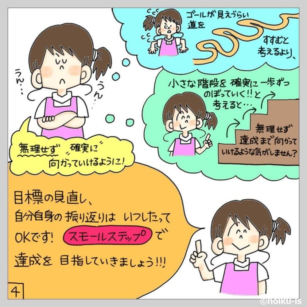 考えているぷく先生のイラスト
