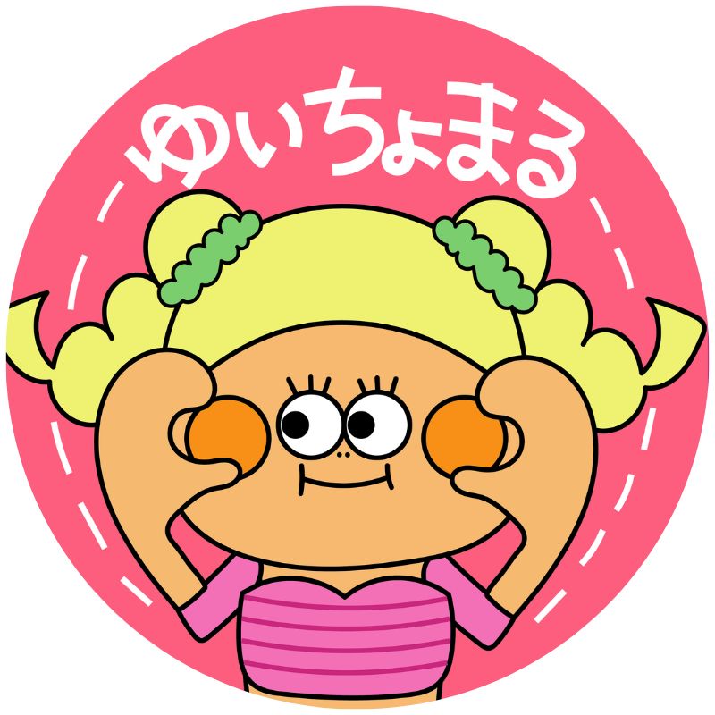 ゆいちょまる