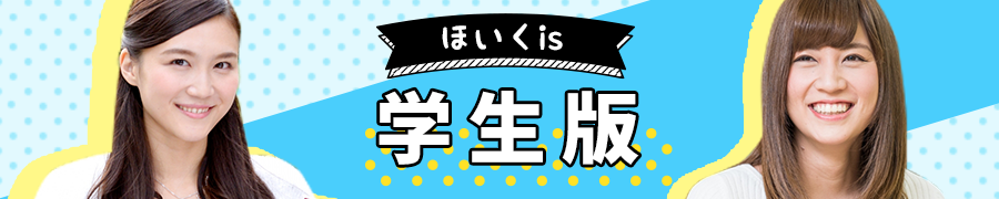 就活で後悔したくない 園見学で必ず見ておくこと 保育士 幼稚園教諭のための情報メディア ほいくis ほいくいず