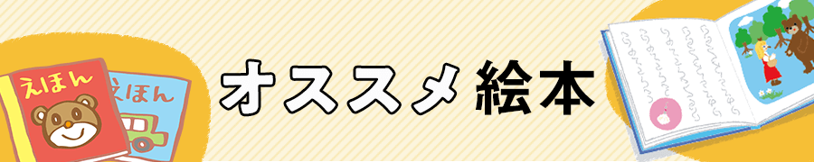 梅雨が待ち遠しい 雨の日が楽しくなる絵本5選 保育士 幼稚園教諭のための情報メディア ほいくis ほいくいず